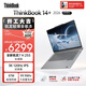 ThinkPad國家補貼15%聯(lián)想筆記本電腦ThinkBook14+ 2026全能本 銳龍7 H 255 32G 1T 3K 14.5英寸高刷 月神灰