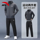 安踏男士長(cháng)袖運動(dòng)套裝2026春季新款立領(lǐng)防風(fēng)速干外套運動(dòng)長(cháng)褲兩件套男 黑灰色防曬外套+黑色速干直筒褲子【店長(cháng)推薦】 M /170 (105-125斤)