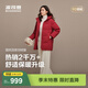 波司登（BOSIDENG）新款羽絨服女中長(cháng)款連帽90絨休閑送長(cháng)輩騏驥紅外套新年本命年 醇酒紅1856 M 165/88A 體重約120-140斤