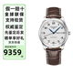 浪琴（LONGINES）瑞士手表男 名匠系列商務(wù)傳統自動(dòng)機械大三針男士腕表節日禮物 38.5雙歷皮帶L2.755.4.78.3 機械