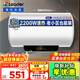 海爾（Haier）【咨詢(xún)客服領(lǐng)補貼】leader統帥熱水器電熱水器LT儲水式數顯家用洗澡速小體積租房?jì)?yōu)選專(zhuān)利防電墻 50L 2200W 一鍵預約