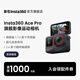 影石Insta360【旗艦店】影石Insta360 Ace Pro 運動(dòng)相機 徠卡色彩防抖騎行Vlog 官方標配 Ace Pro