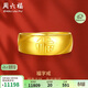 周六福福氣足金999黃金戒指男生日禮物計價(jià)AA016749 活口17號 約7.39g