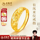 老鳳祥黃金戒指鳳凰來(lái)儀活口款足金戒指送生日禮物紀念日送媽媽送女朋友 鳳凰來(lái)儀女戒約3.5g【順豐空運】
