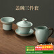 不拙汝窯三才蓋碗防燙敬茶碗單個(gè)一人飲帶茶漏過(guò)濾網(wǎng)天青悅禾三件套