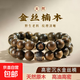 2026馬年生肖金絲楠手串男女本命年楠木盤(pán)玩佛珠念珠禮物 金絲楠木【 馬-大勢至菩薩（2026年本命年值歲】 10mm