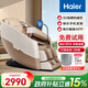 海爾（Haier）按摩椅家用全身按摩太空艙肩頸腰背電動(dòng)按摩沙發(fā)搖搖椅老人用送父母生日禮物實(shí)用 【3D機械手】H3-101YU1米棕色