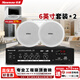 紐曼（Newmine） 6英寸吸頂喇叭音響套裝藍牙功放機吊頂背景音樂(lè )廣播音響店鋪商用天花板嵌入式室內音箱一拖二