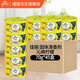 佳麗固體清新膠芳香劑70g空氣清新客廳臥室廁所去除異味可代車(chē)載香水 固體清新膠70gx45 沁爽檸檬