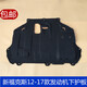 思馭適用于12-15-17款新?？怂拱l(fā)動(dòng)機下護板發(fā)動(dòng)機擋板保護板擋泥板 原車(chē)款式（石棉）有螺絲