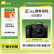尼康（Nikon）Z50II半畫(huà)幅新手入門(mén)級微單相機 高清攝影攝像拍照 直播美顏自拍便攜vlog z50二代無(wú)反相機 Z50II + 16-50套機