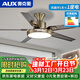 奧克斯風(fēng)扇燈大尺寸靜音家用吸頂一體鐵藝客廳餐廳飯2026年新款吊扇燈 吸頂52寸古銅色-變頻-(遙控)48W