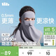 蕉下（beneunder）面膜防曬面罩遮全臉加長(cháng)護頸輕薄無(wú)痕防曬口罩臉基尼高顏騎行透氣