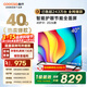 酷開(kāi)創(chuàng  )維電視K3 2025款 40英寸電視全高清超薄全面屏 護眼防藍光智能液晶電視機以舊換新 40P3F 40英寸