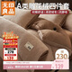 無(wú)印良品A類(lèi)牛奶絨雕花四件套珊瑚絨加厚加絨保暖套件雙面絨秋冬季床上用品床單被套200*230cm