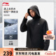 李寧防潑水沖鋒外套丨運動(dòng)風(fēng)衣春季通勤夾克男AFDVE93