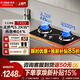方太（FOTILE）TX53家用煤氣灶可拆卸雙灶嵌入式灶具（咨詢(xún)客服領(lǐng)取大額優(yōu)惠） 5.2kW*大火力天然氣 可調節底盤(pán) TX53【天然氣5.2Kw】（可拆卸爐頭）