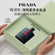 普拉達（PRADA）紅月號深海藍100ML 男士香水禮盒生日禮物男友持久留香