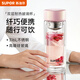 蘇泊爾（SUPOR）玻璃杯雙層加厚高顏值茶水分離杯女士纖巧便攜玻璃水杯180ml粉色