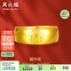周六福福氣足金999黃金戒指男生日禮物計價(jià)AA016749 活口17號 約7.21g