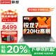 聯(lián)想筆記本電腦 2026AI元啟超能本補貼20%GT銳龍版 高性能揚天V輕薄辦公學(xué)生游戲手提本可選 小新Pro16 銳龍7 32G 2T高速固態(tài) IPS全高清屏 精裝升級 滿(mǎn)血性能顯卡