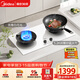美的（Midea）【天然氣 】燃氣灶 家用5.2kW猛火聚能灶臺嵌兩用 高能效灶 節能灶 Q529L-W