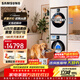 三星AI神7系洗烘套裝12KG全自動(dòng)洗衣機+11KG熱泵烘干機超薄嵌入親寵衣物護理AI泡泡凈節能變頻除菌 洗烘套裝 12kg 【AI神7系】12+11KG白