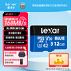雷克沙（Lexar）行車(chē)記錄儀內存卡小米攝像頭tf卡高速監控高耐用microsd卡 512GB BLUE 讀160MB 寫(xiě)40MB 行車(chē)/監控專(zhuān)用tf卡