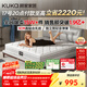 顧家家居（KUKA）夢(mèng)想墊旗艦版天然乳膠獨袋彈簧床墊主次臥0001J軟硬適中1.5x2米