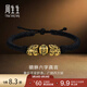 周生生六字真言貔貅黃金手鏈 足金大明咒編織手繩94393B定價(jià) 24厘米