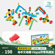 Hape polym積木 柔性進(jìn)口大顆粒拼插男女小孩玩具兒童節禮物 游樂(lè )場(chǎng)套裝（110顆粒）18M-3Y