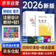 2026新版 注冊會(huì )計師2026教材 官方正版注會(huì )cpa+東奧輕一輕松過(guò)關(guān)1 經(jīng)濟法注會(huì )教材2026套裝4本中國注冊會(huì )計師協(xié)會(huì )
