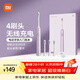 米家小米電動(dòng)牙刷T302成人/學(xué)生150天續 4支刷頭電動(dòng)牙刷入門(mén)首選 生日禮物 送男友女友禮物