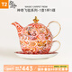 T2神奇飛毯茶具套裝子母壺 輕奢骨瓷茶壺茶杯家用 澳洲進(jìn)口新年禮物 神奇飛毯套裝1壺1杯1碟-橘紅色 茶壺470ml+茶杯260ml(關(guān)注店鋪送禮盒)