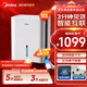 美的（Midea）除濕機 家用抽濕機30升干衣除濕器去濕器 WiFi智能控制 正負離子凈化空氣 地下室防潮防霉干燥機 30L/天 40-70㎡ 正負離子凈化