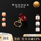 若華（RUOHUA）小如意 4-5mm18K金祖母綠/紅寶石吊墜項鏈女DIY送禮物 【紅寶石吊墜】
