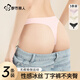 都市麗人內褲女冰絲無(wú)痕丁字褲一片式超薄性感低腰純色運動(dòng)健身T褲XL