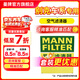 曼牌濾清器（MANNFILTER）濾清器汽車(chē)濾芯格專(zhuān)用保養配件適用于國產(chǎn)別克車(chē)系 空氣濾芯一只裝 君越 16-18款 2.0T