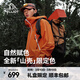 伯希和（Pelliot）【山殼】戶(hù)外硬殼沖鋒衣男女單層春秋外套工裝防風(fēng)防水夾克登山服 【男女同款】陽(yáng)光橙 |全天候硬殼 S【偏大一碼】