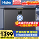 海爾（Haier）200升冰柜家用零下40度超低溫小型大容量無(wú)需頻繁除霜保鮮冷凍-60度以下BC/BD-200GHEPG1國家補貼