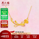 周六福蝴蝶結玫瑰黃金項鏈女吊墜生日禮物計價(jià)A0623197 約4g 40+5cm