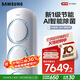 三星空調 AI智能控制 3匹 新一級變頻 舒適風(fēng)柜機節能省電WiFi冷暖 國家補貼38-50㎡適用KFR-72L/EMH1