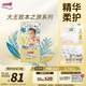 大王光羽致本之源 紙尿褲M(mǎn)38片(6-11kg)尿不濕嬰兒 雙重植物提取