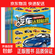 6冊小車(chē)迷貼紙書(shū)情景認知繪本汽車(chē)貼貼畫(huà)幼兒童圖畫(huà)兒童汽車(chē)書(shū)籍 汽車(chē)認知貼紙全6冊 無(wú)規格
