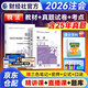 注冊會(huì )計師2026教材官方正版財經(jīng)社 稅法+歷年真題2本套 cpa注會(huì )教材2026年考試用書(shū) 可搭東奧注會(huì )輕松過(guò)關(guān)一習題應試指南正保必刷551題庫網(wǎng)課視頻講義筆記馬勇之了課堂斯爾