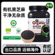 德偉25年新有機生黑芝麻  干凈無(wú)沙免洗 五谷雜糧800g罐裝