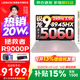 聯(lián)想拯救者R9000P 補貼15% 電競游戲筆記本電腦y 16英寸 2.5K超清 十六核新旗艦 銳龍9 8945HX 32G 1T 5060白標配丨國補 16英寸專(zhuān)業(yè)超競屏｜240Hz｜2.5K