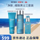 碧歐泉（BIOTHERM）男士水動(dòng)力套裝藍鉆護膚保濕補水清潔潔面洗面奶生日禮物送男友 凈膚細致三件套