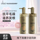歐芭（oba）洗發(fā)水植物金機洗發(fā)乳霜護發(fā)乳滋養柔順改善毛躁歐巴 金機0102滋養洗護套裝740g*2
