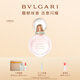 寶格麗（BVLGARI）【專(zhuān)屬定制】沐光玫香香水30ml玫瑰花香調生日禮物女士
